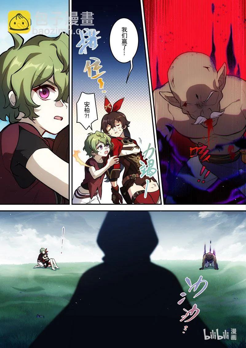 015 第十五话 落定 第23页