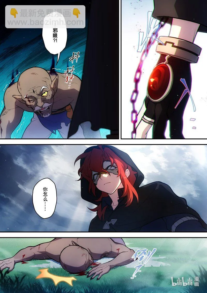 015 第十五话 落定 第24页