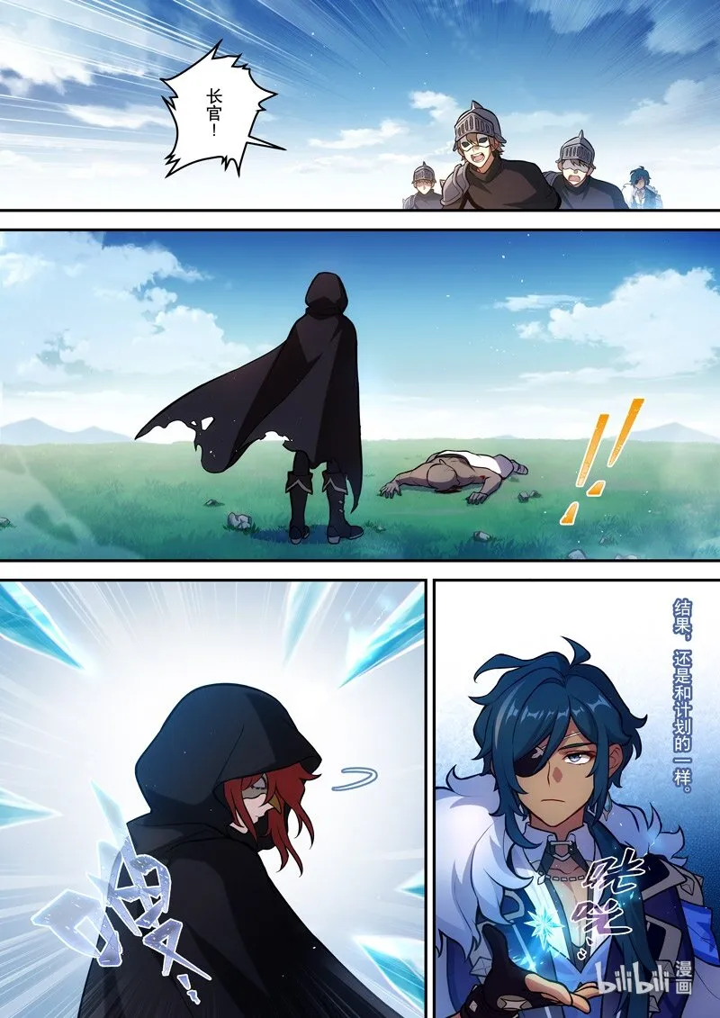 015 第十五话 落定 第25页