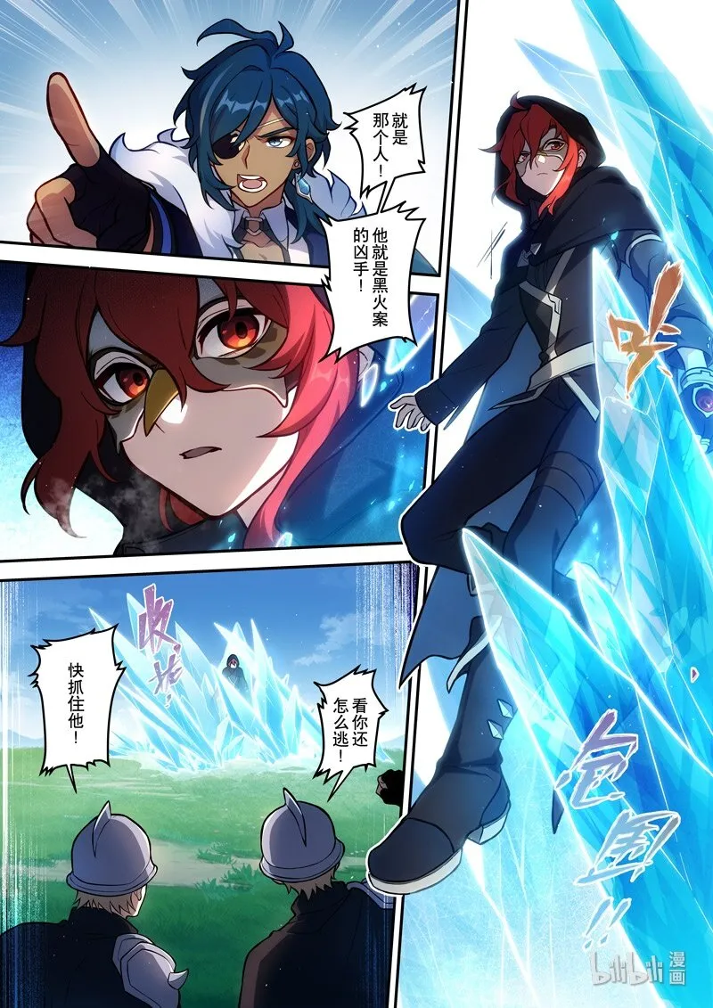 015 第十五话 落定 第26页