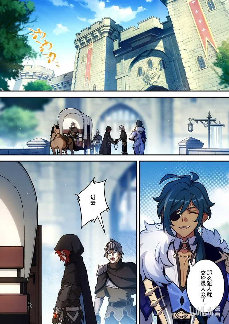 015 第十五话 落定 第28页