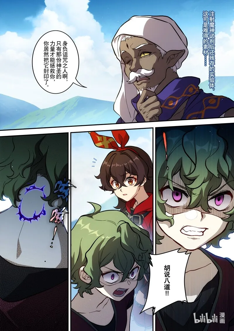 014 第十四话 顽疾 第2页