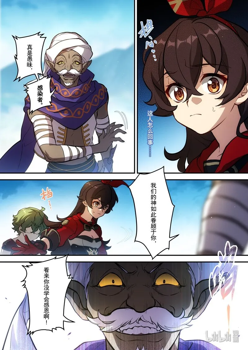 014 第十四话 顽疾 第3页