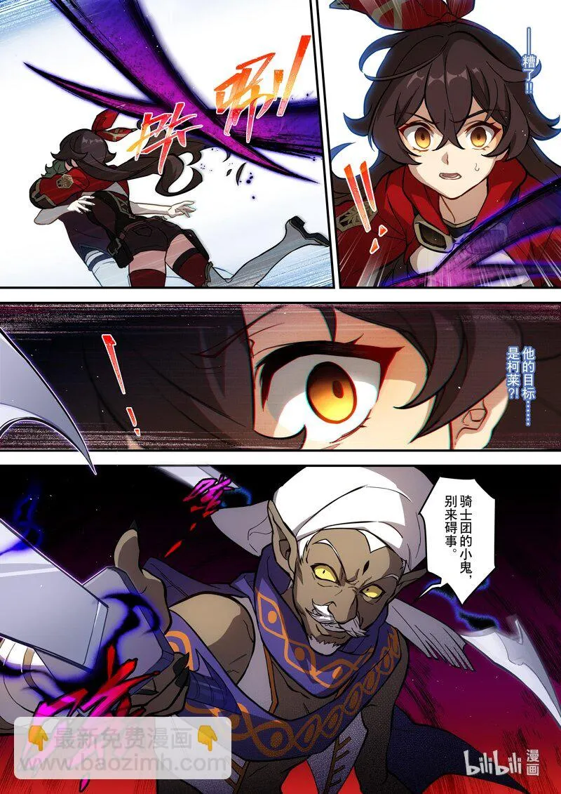014 第十四话 顽疾 第4页