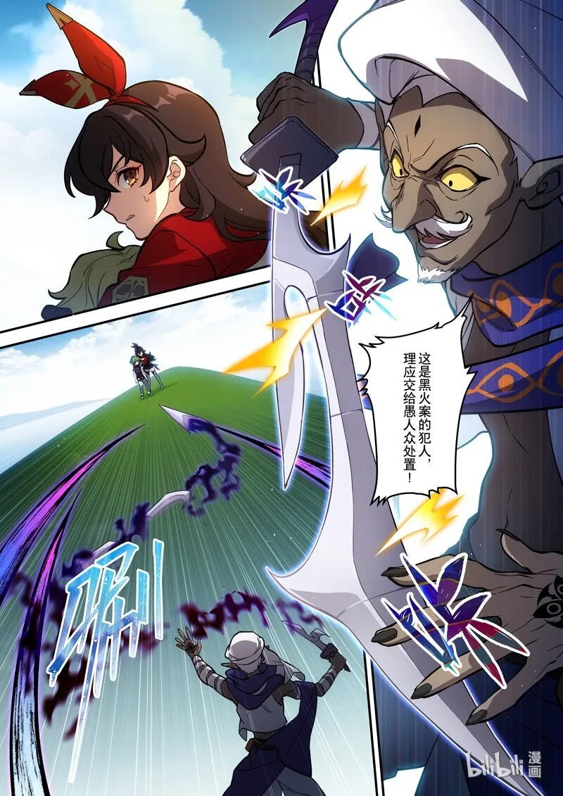 014 第十四话 顽疾 第5页