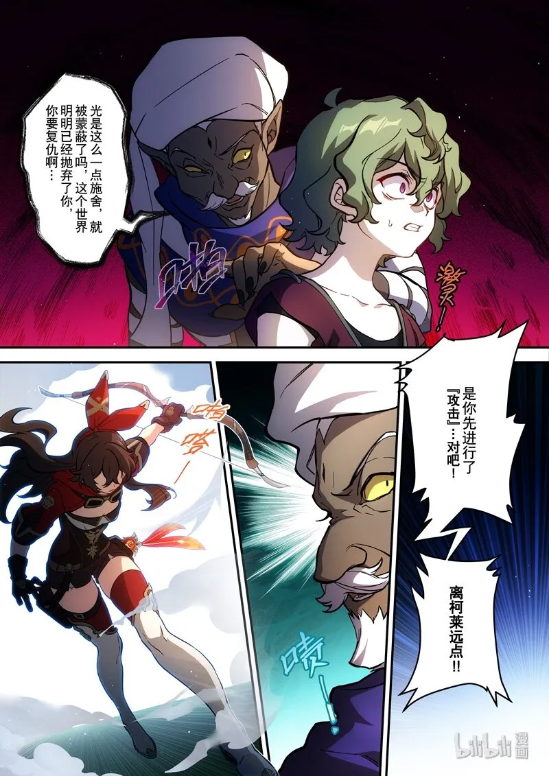 014 第十四话 顽疾 第7页