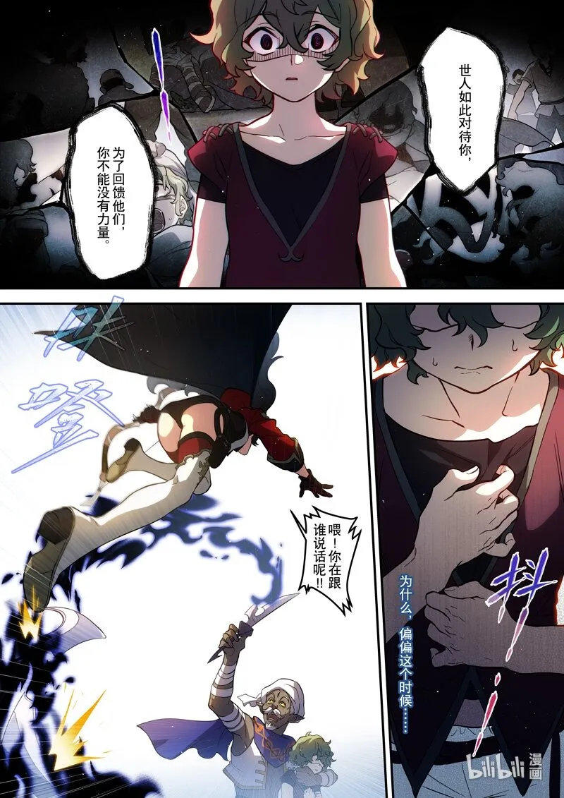 014 第十四话 顽疾 第11页