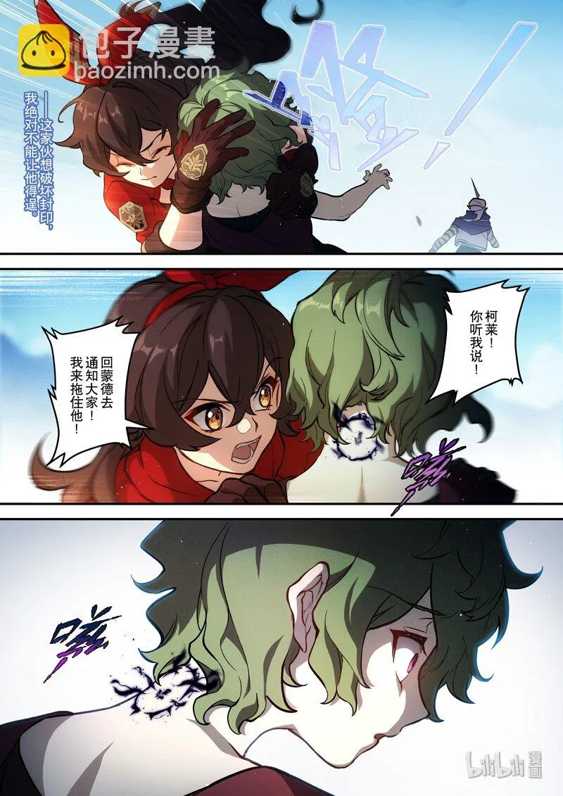 014 第十四话 顽疾 第13页