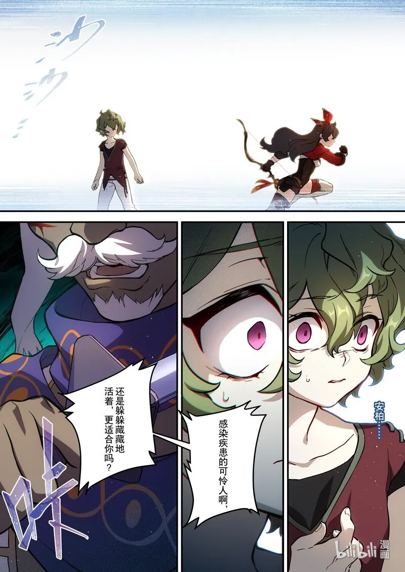 014 第十四话 顽疾 第14页