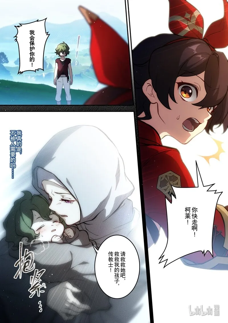 014 第十四话 顽疾 第16页