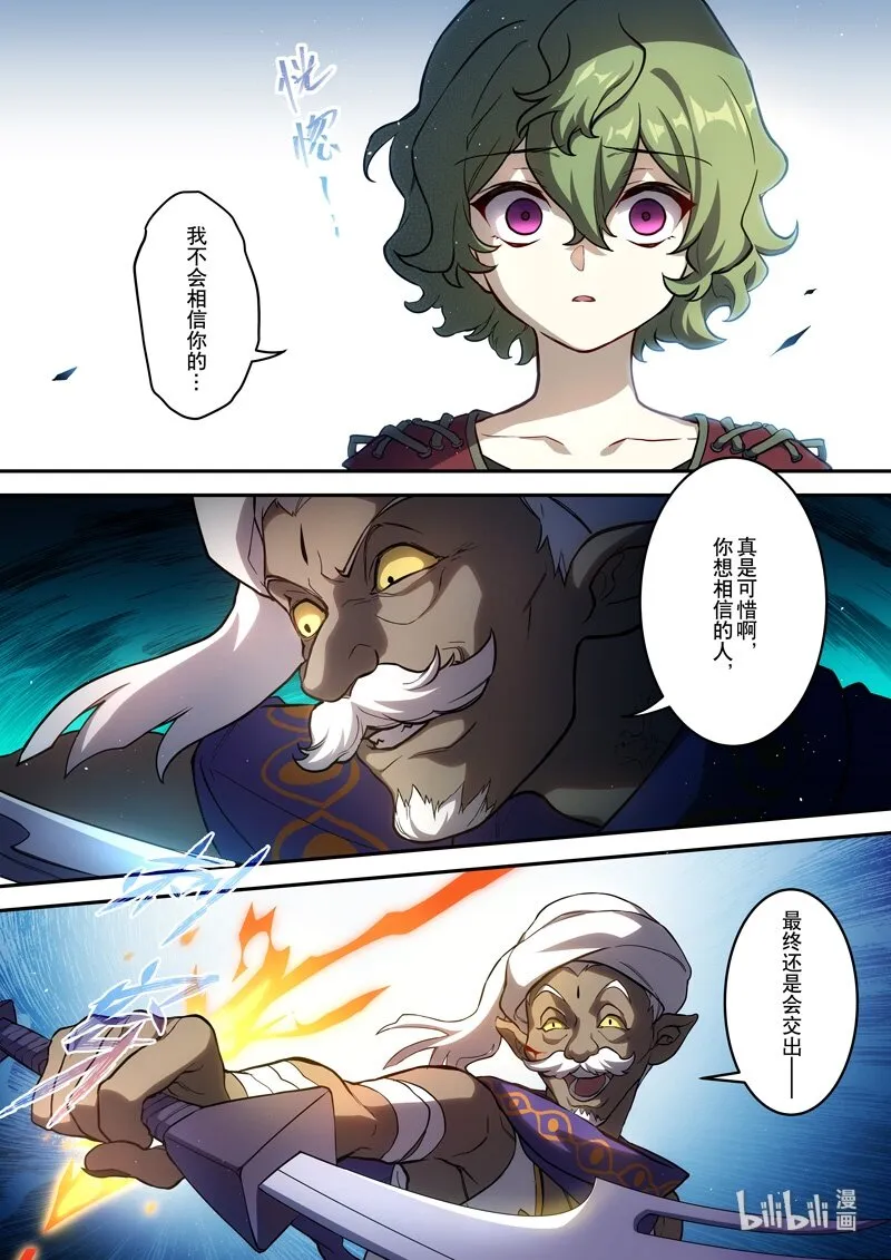 014 第十四话 顽疾 第17页