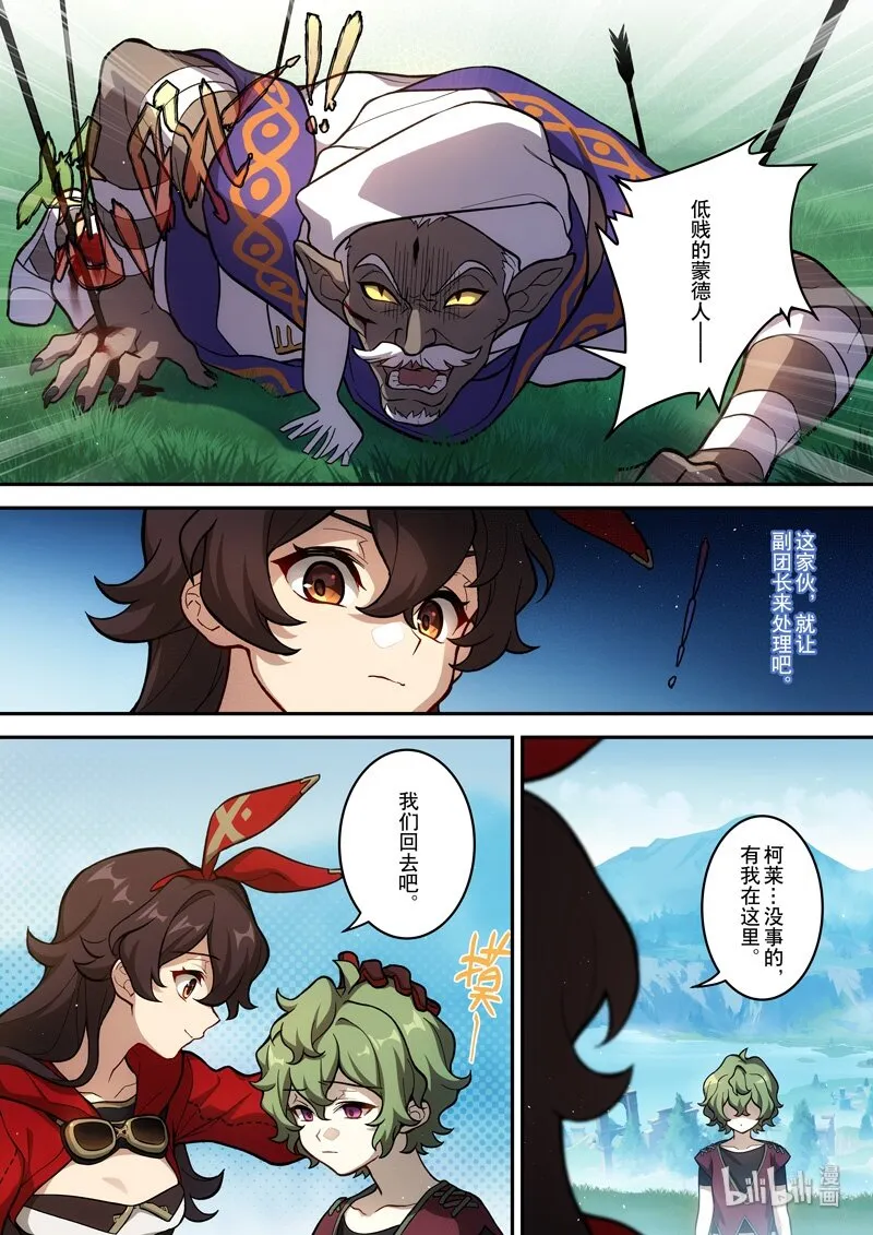 014 第十四话 顽疾 第21页