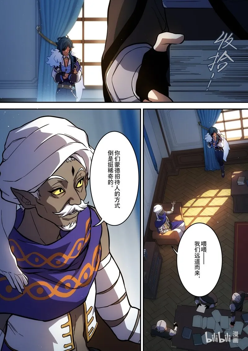 013 第十三话 再临 第2页