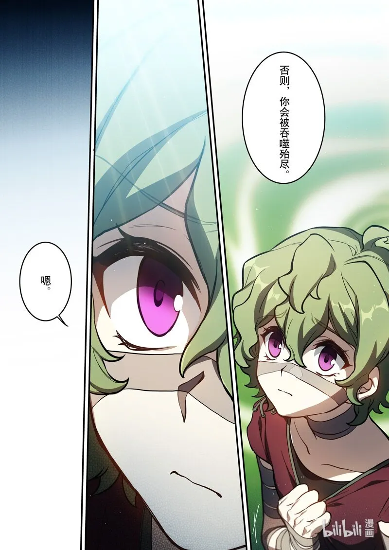 013 第十三话 再临 第10页