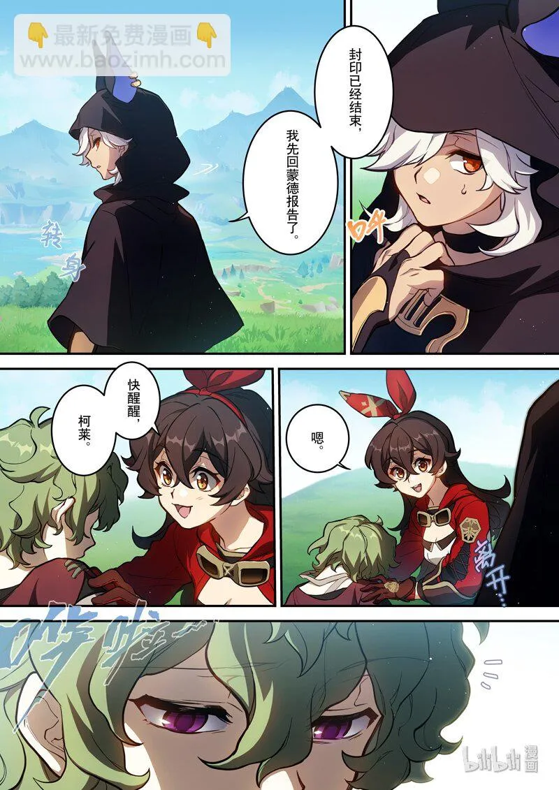 013 第十三话 再临 第17页
