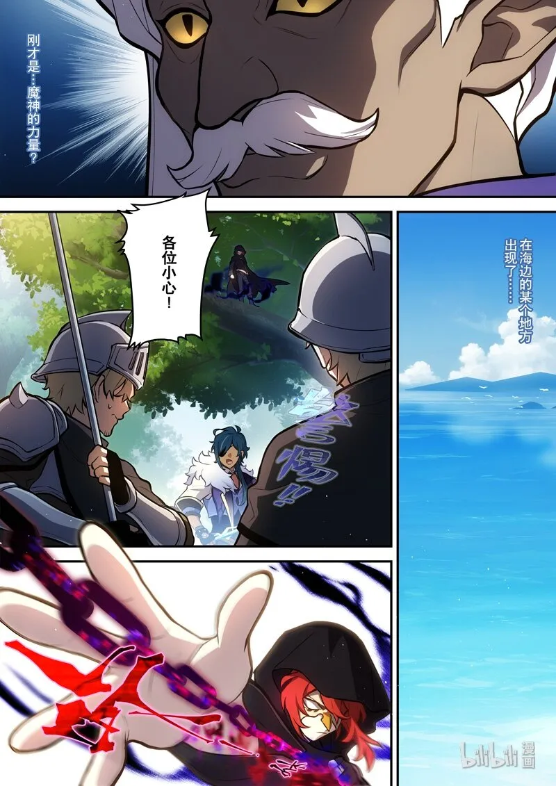 013 第十三话 再临 第20页