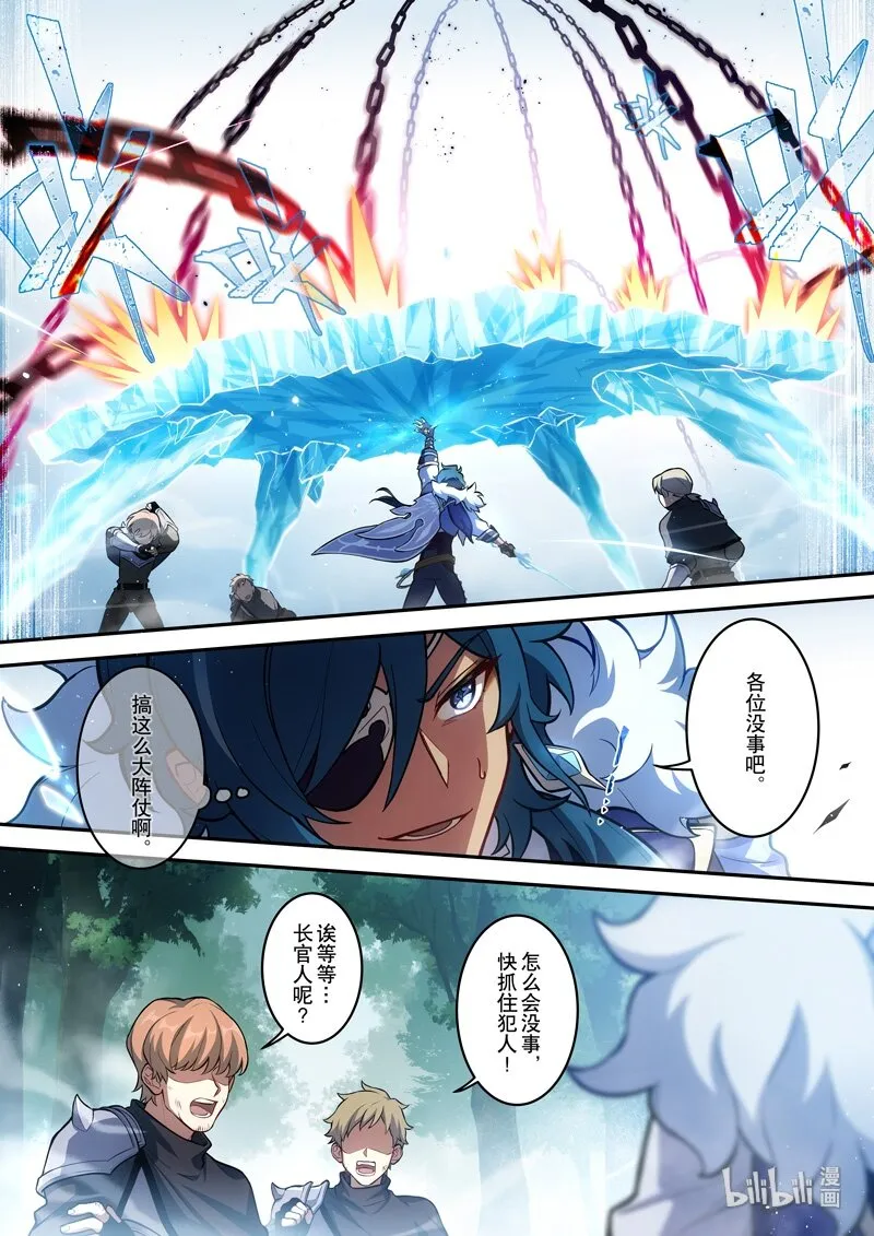 013 第十三话 再临 第22页