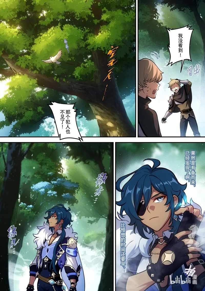 013 第十三话 再临 第23页