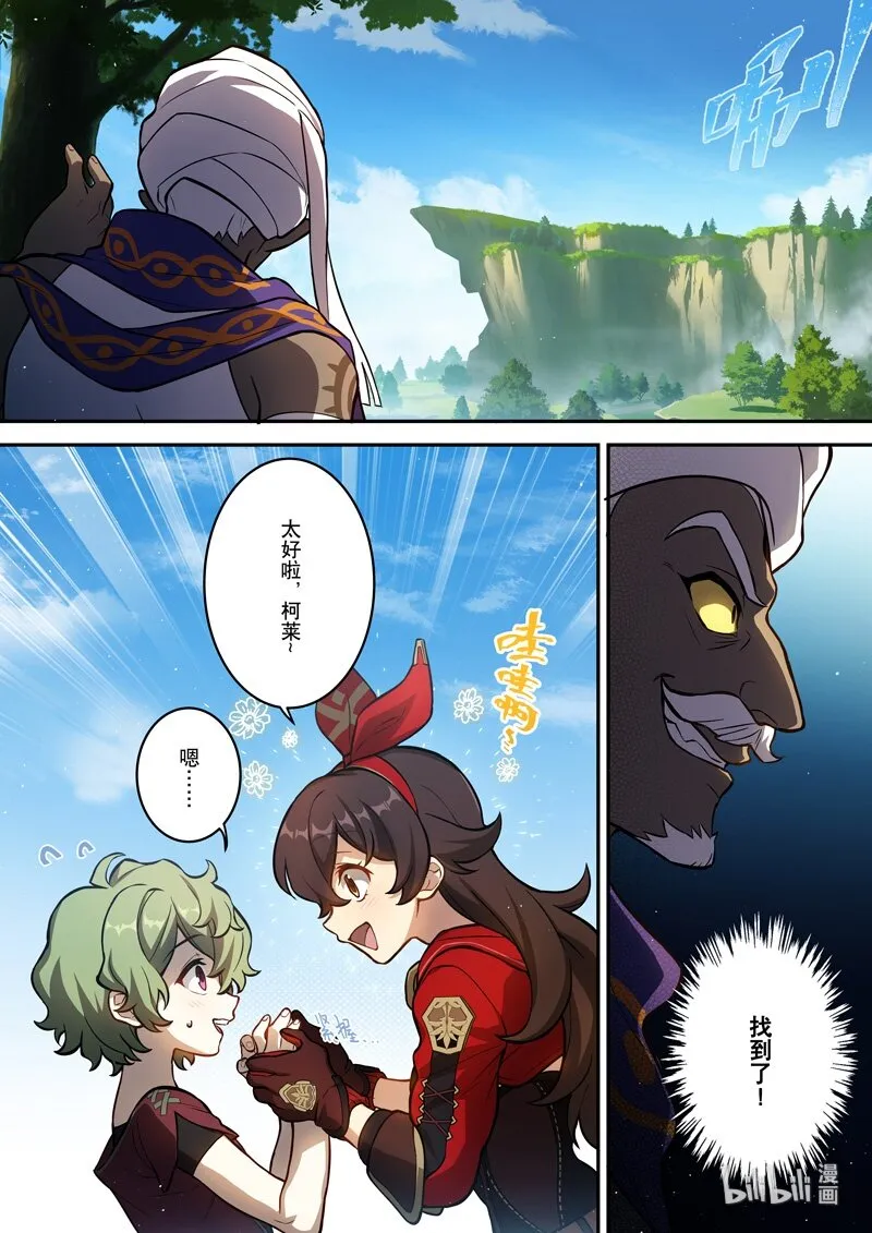 013 第十三话 再临 第25页