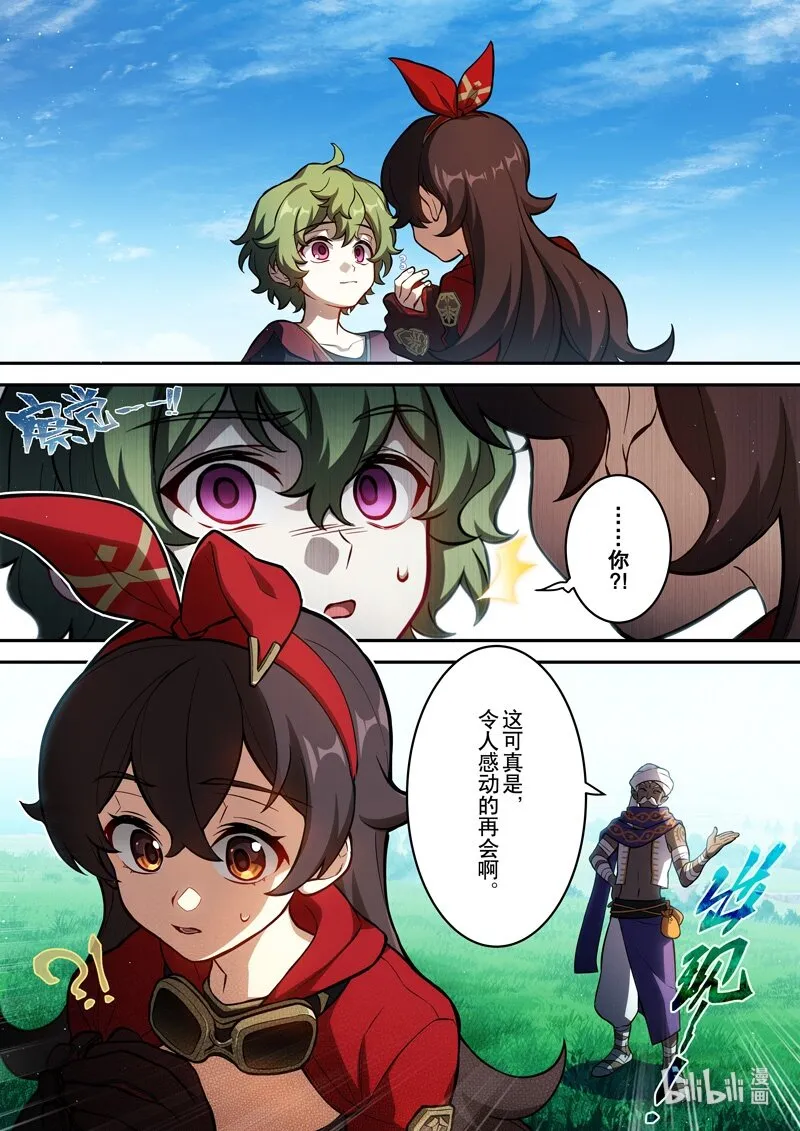 013 第十三话 再临 第26页