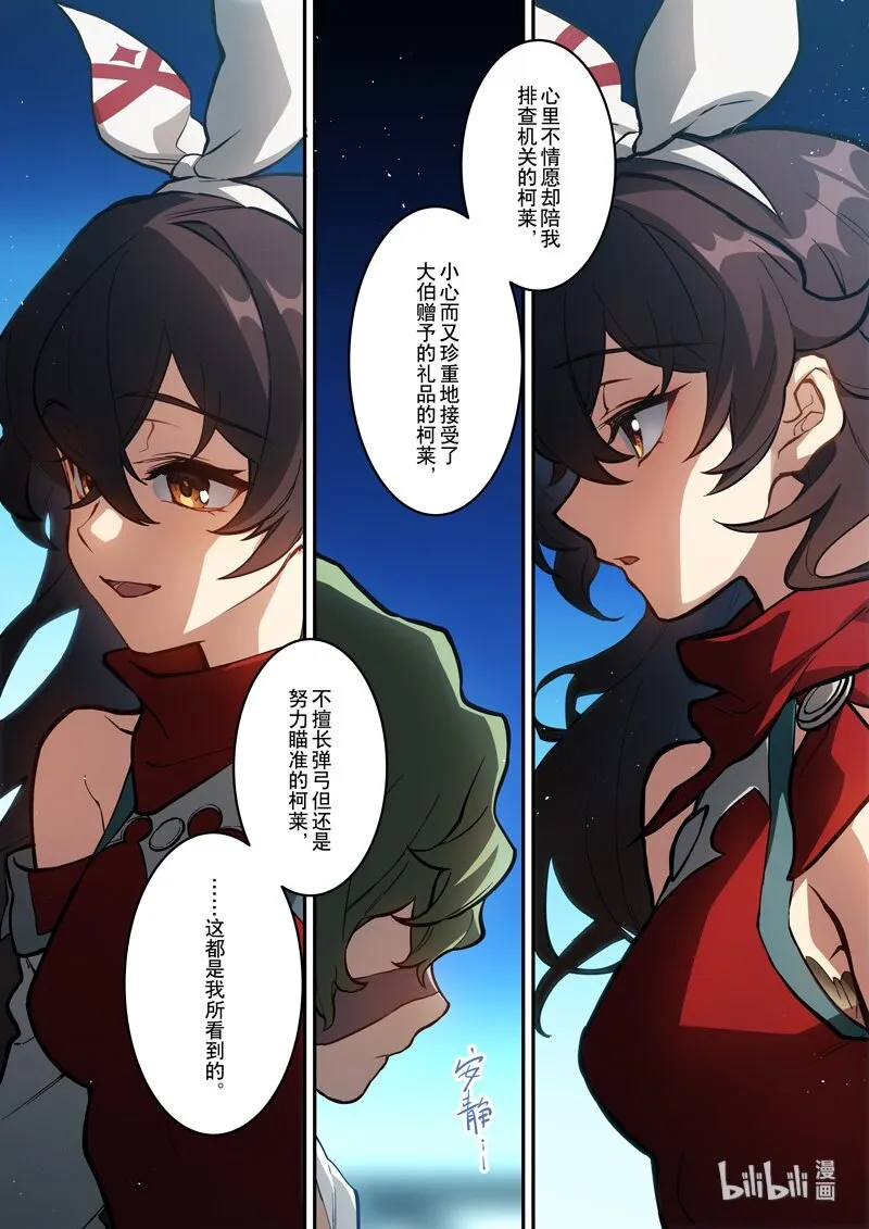 012 第十二话 心雾 第8页