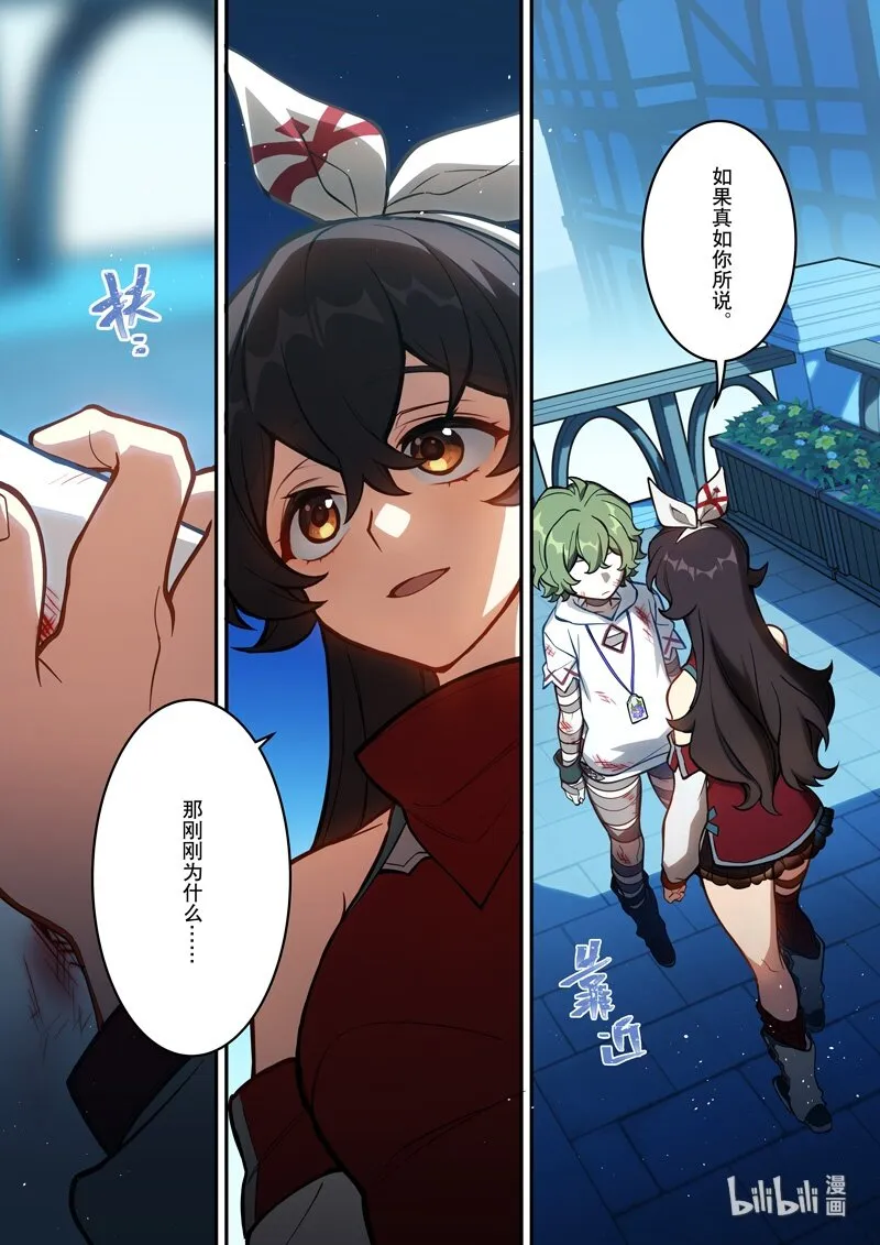 012 第十二话 心雾 第9页