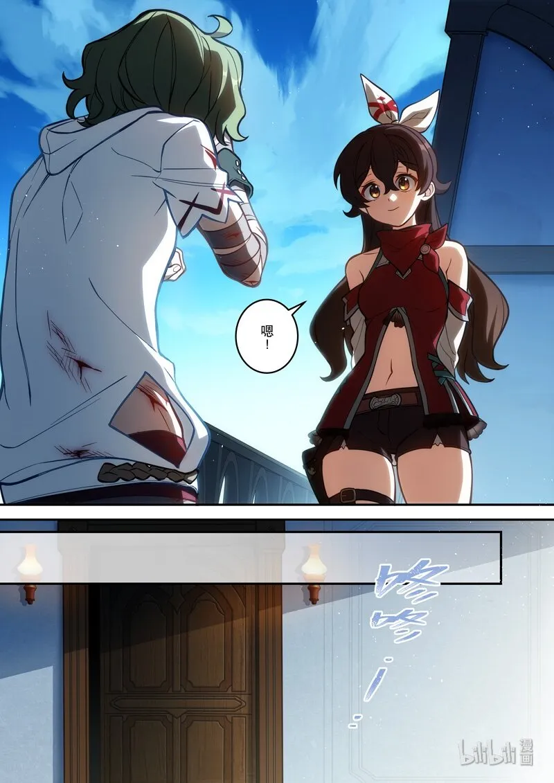 012 第十二话 心雾 第14页