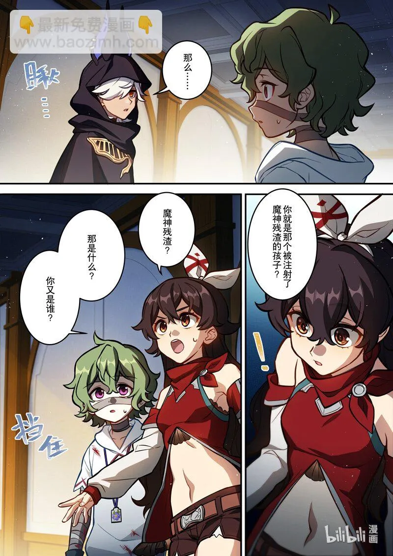 012 第十二话 心雾 第17页