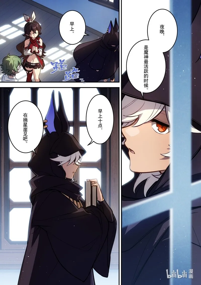 012 第十二话 心雾 第21页