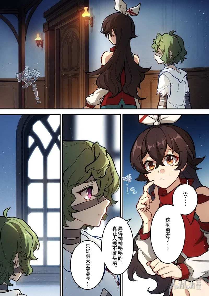 012 第十二话 心雾 第22页