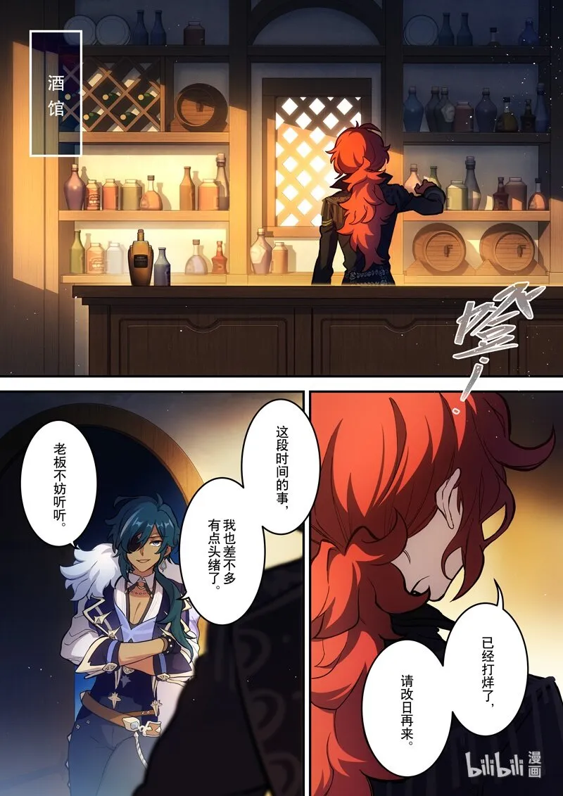 012 第十二话 心雾 第23页