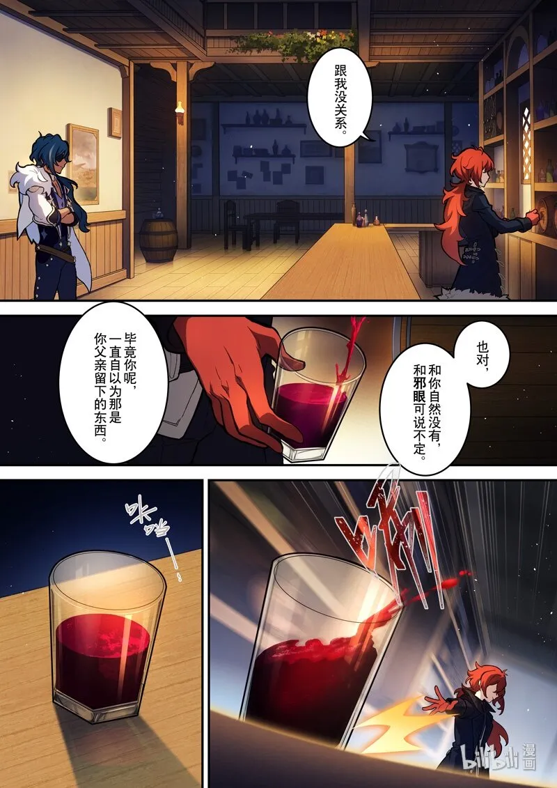 012 第十二话 心雾 第24页