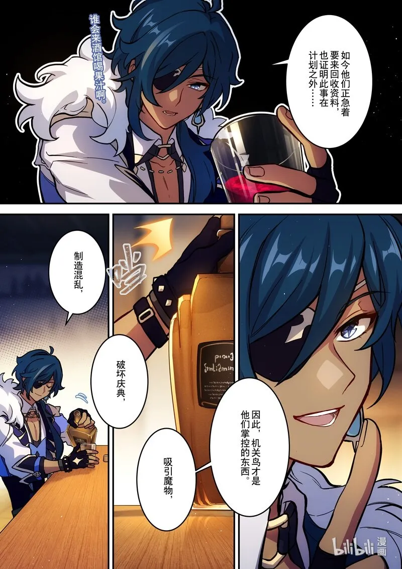 012 第十二话 心雾 第26页
