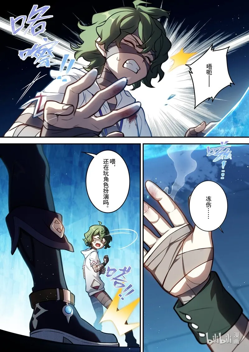 011 第十一话 蛇音 第6页