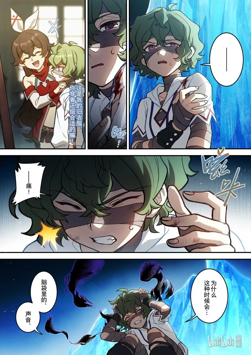 011 第十一话 蛇音 第9页