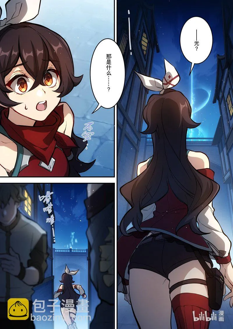 011 第十一话 蛇音 第18页