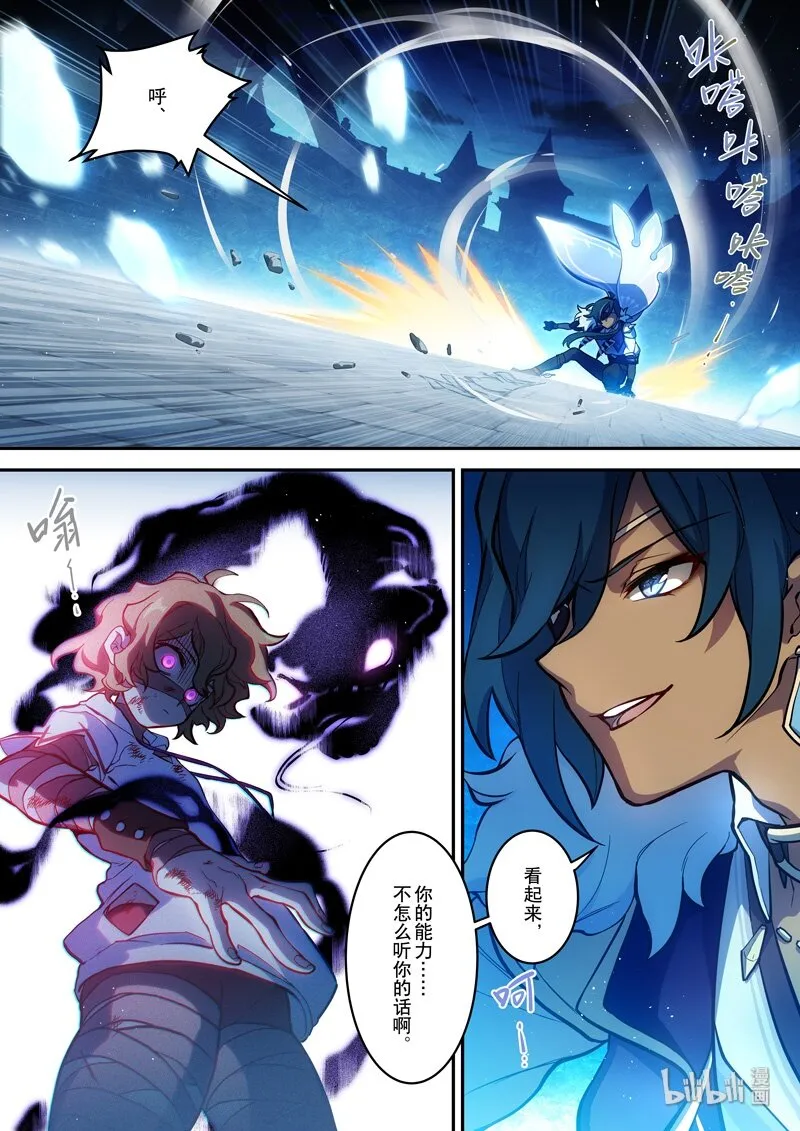 011 第十一话 蛇音 第19页