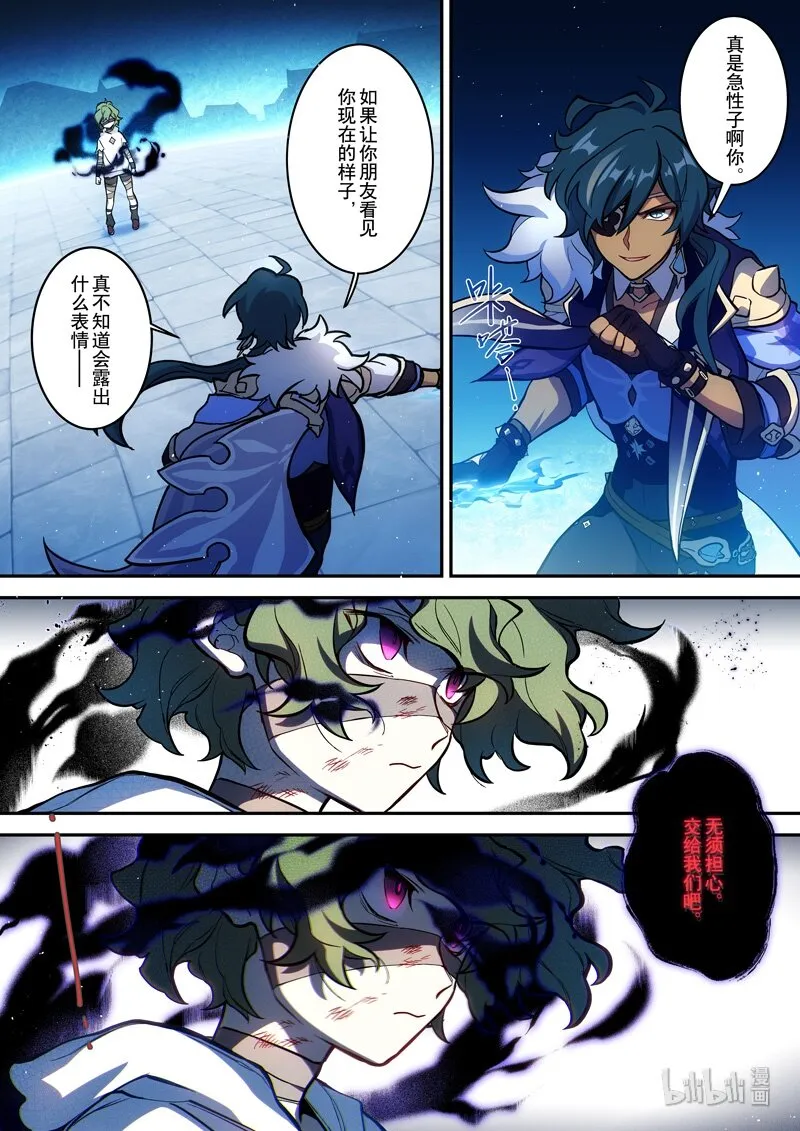 011 第十一话 蛇音 第20页