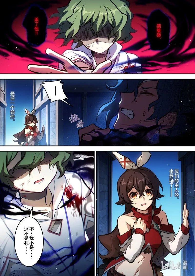 011 第十一话 蛇音 第23页