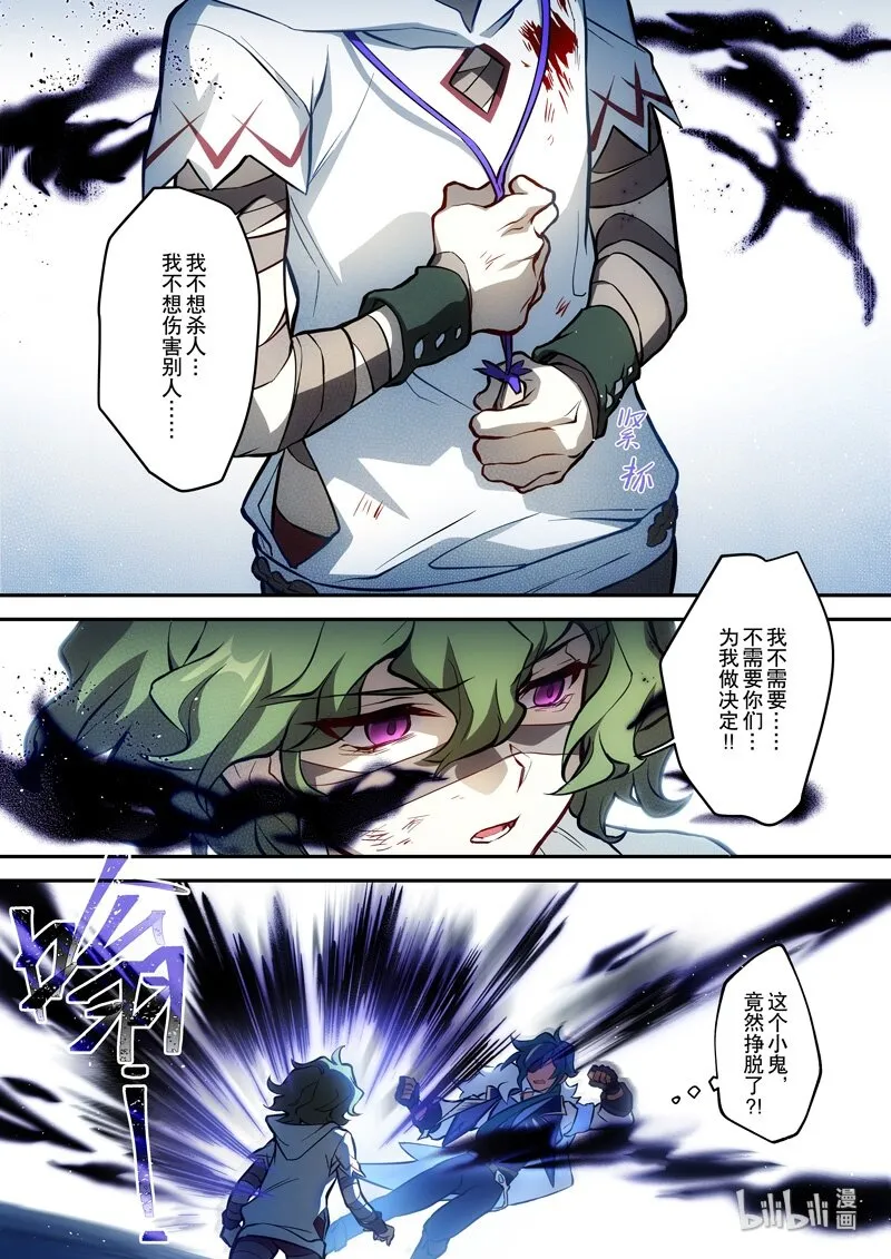 011 第十一话 蛇音 第24页