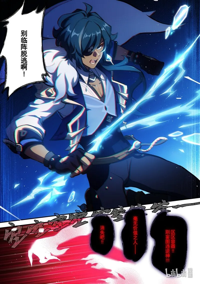 011 第十一话 蛇音 第25页