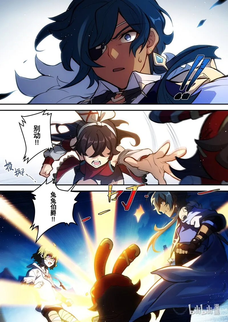 011 第十一话 蛇音 第27页