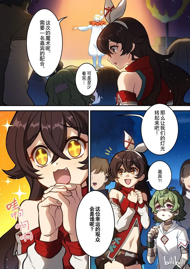 010 第十话 愚戏 第7页