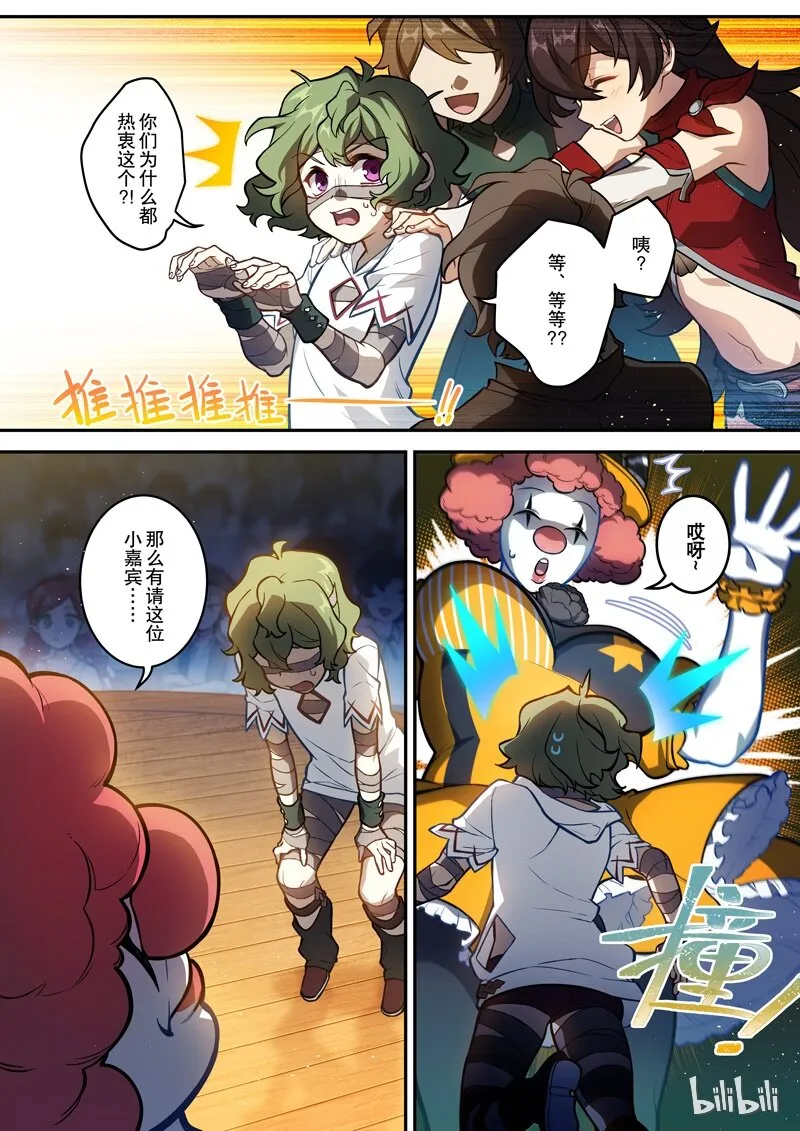 010 第十话 愚戏 第9页