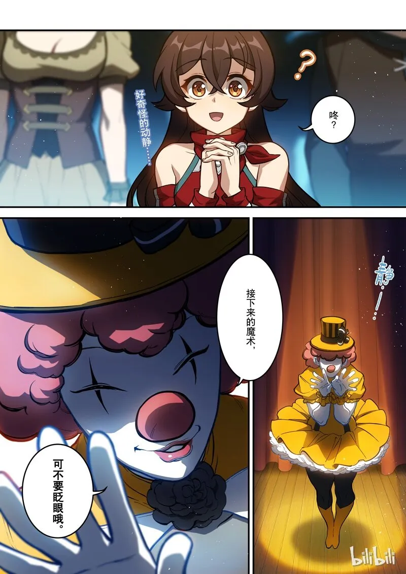 010 第十话 愚戏 第11页