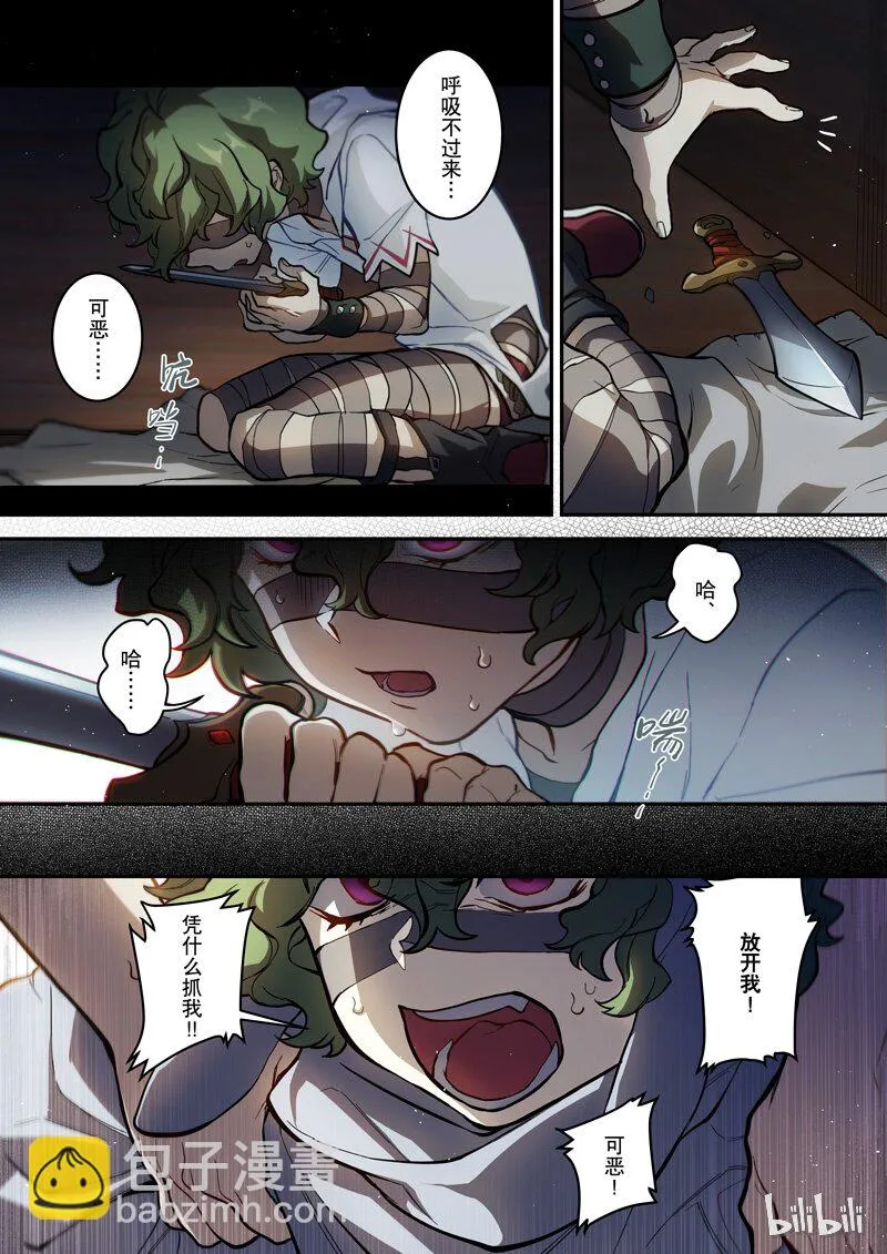 010 第十话 愚戏 第14页