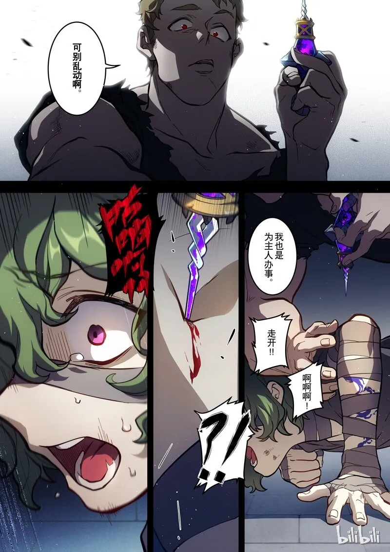 010 第十话 愚戏 第17页