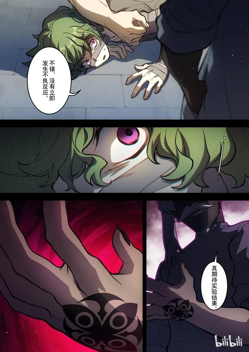 010 第十话 愚戏 第18页