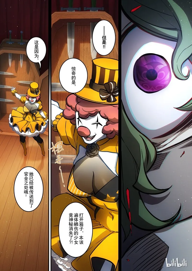 010 第十话 愚戏 第19页