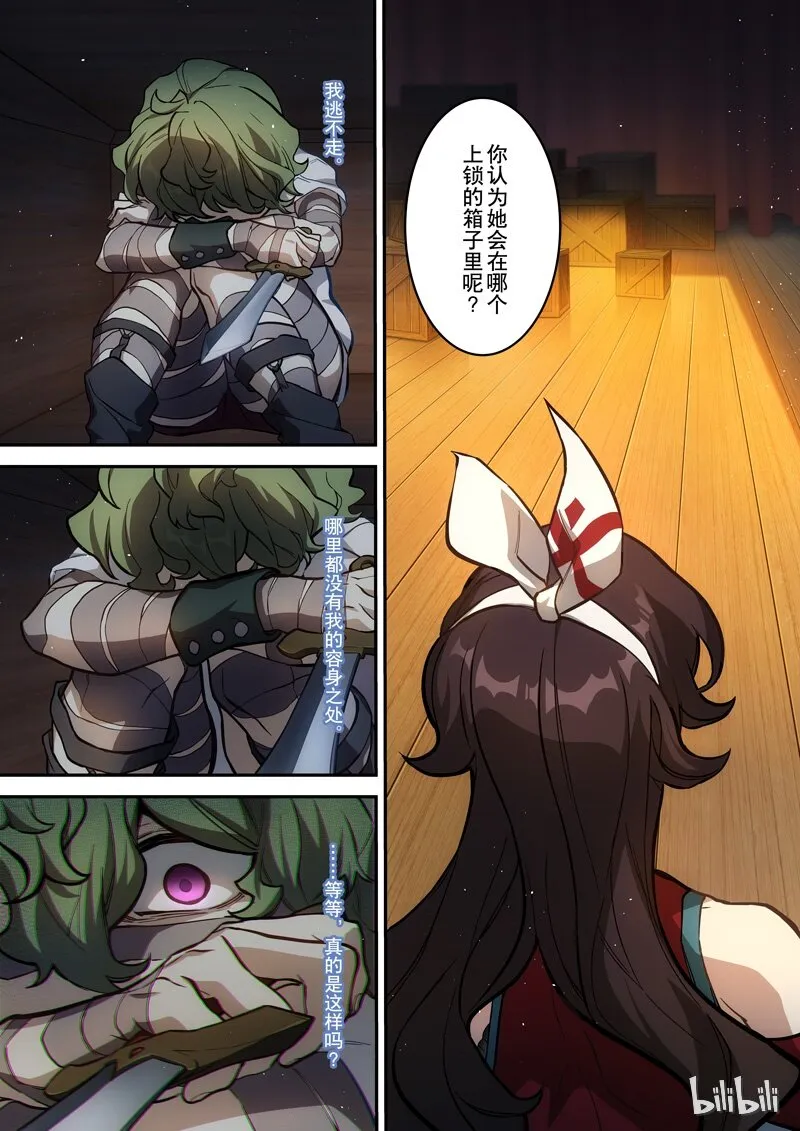 010 第十话 愚戏 第21页